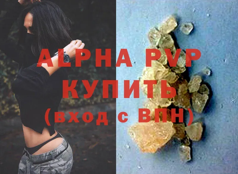 A PVP кристаллы  MEGA зеркало  Козьмодемьянск 