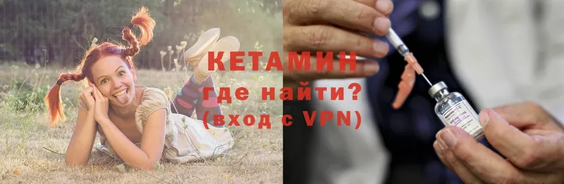 КЕТАМИН ketamine  мориарти Telegram  Козьмодемьянск 