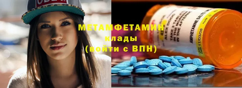 Метамфетамин Methamphetamine  Козьмодемьянск 